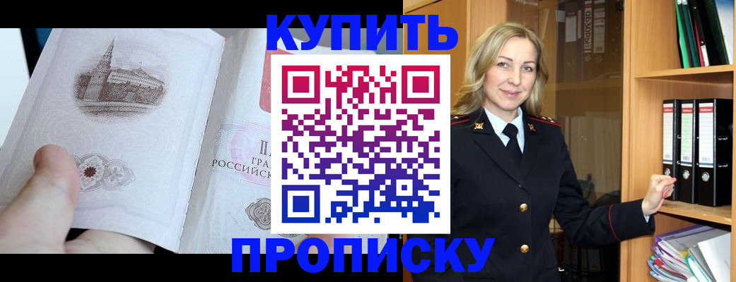 прописка для школы в Ржеве