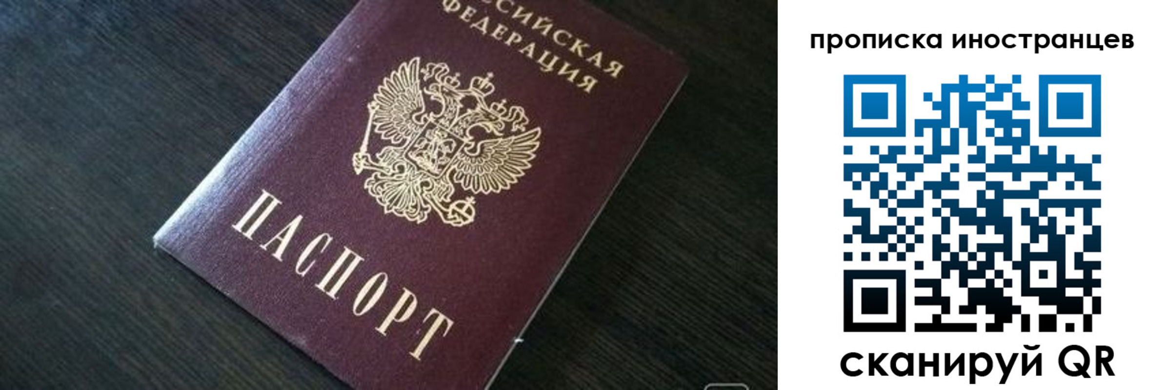 прописка 2025 в Ржеве