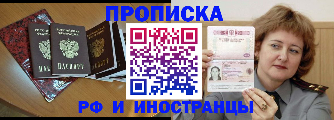 временная регистрация собственник в Ржеве