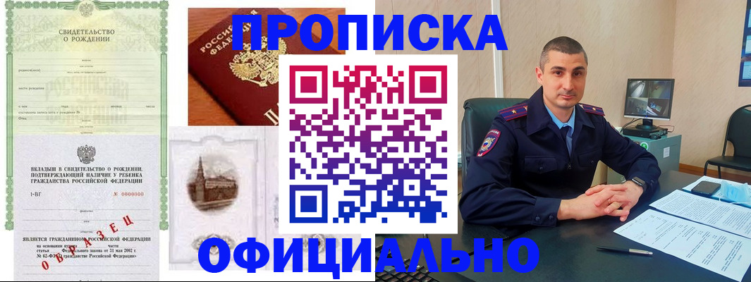 прописка иностранных граждан в Ржеве