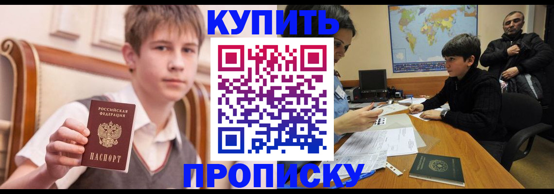 временная прописка в Ржеве