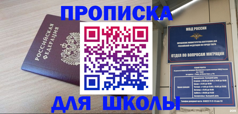временная регистрация законно в Ржеве