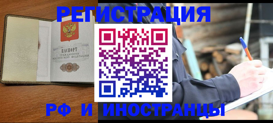 временная регистрация для школы в Ржеве