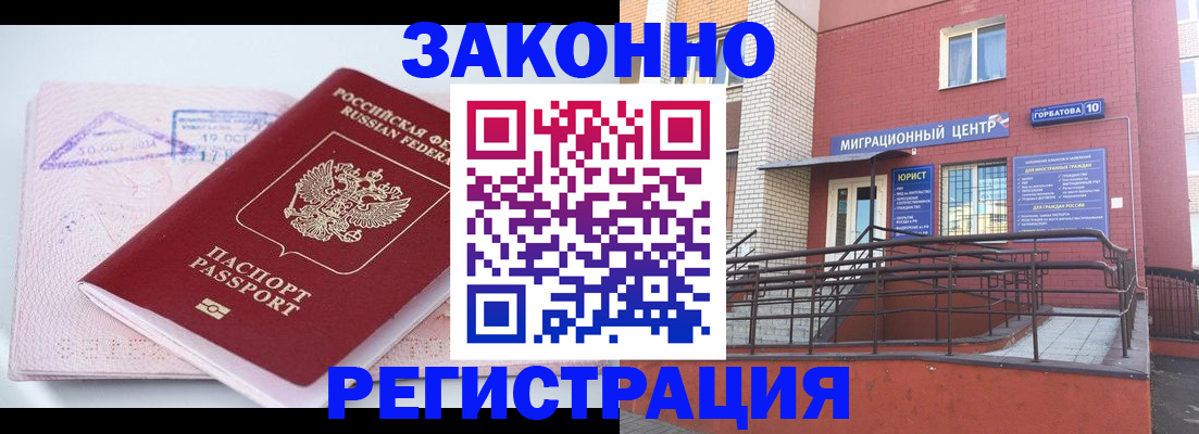 прописка гарантия в Ржеве