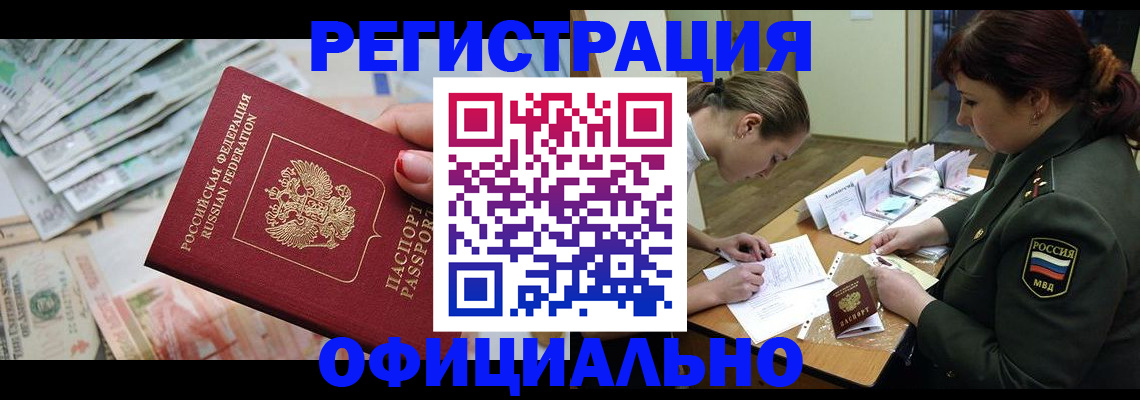 прописка регистрация в Ржеве