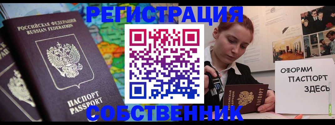 прописка в Ржеве
